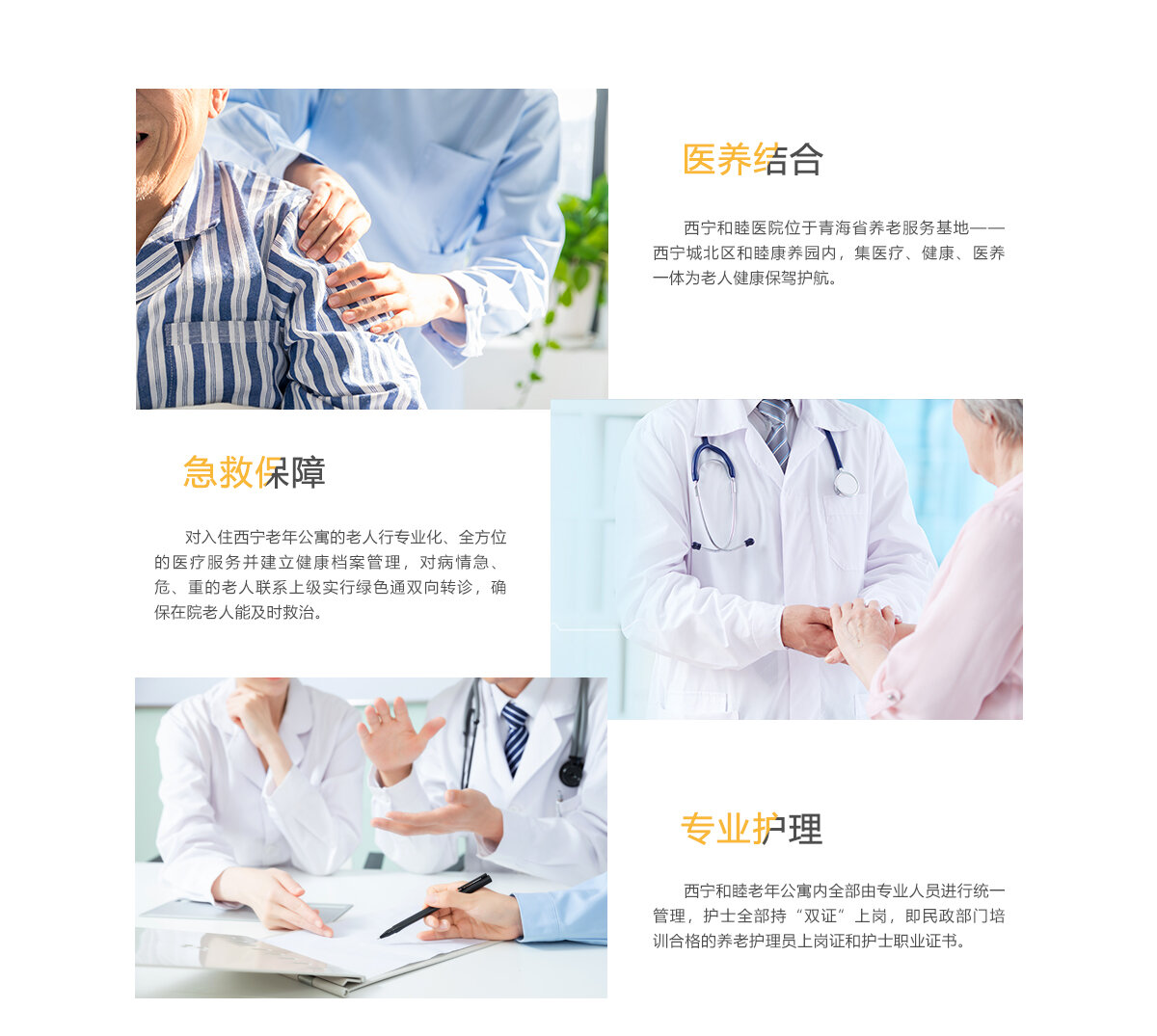 西宁老年公寓设施图片1