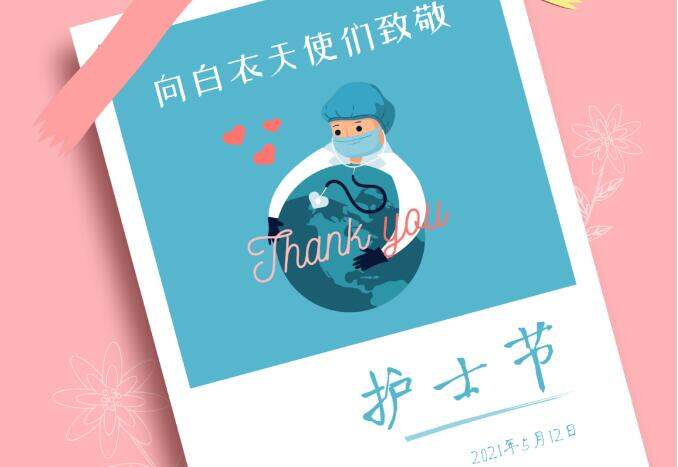 国际护士节 | 心有暖阳，爱在无微不至中......